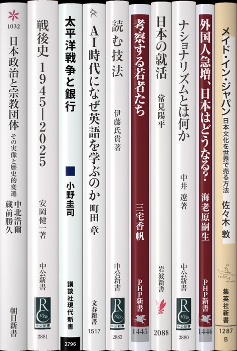 新刊月並み寸評 | 新書マップ4D