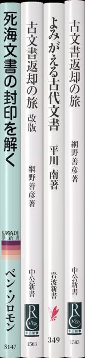 古文書時代鑑 新装版 上下巻セット定価40000円 Amazon.co.jp: 古文書