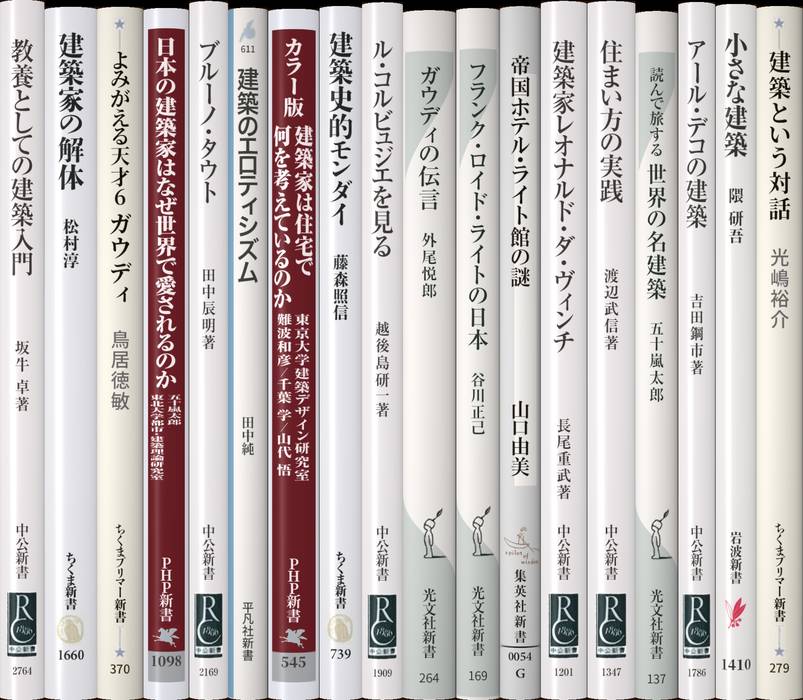 建築家 | 新書マップ4D