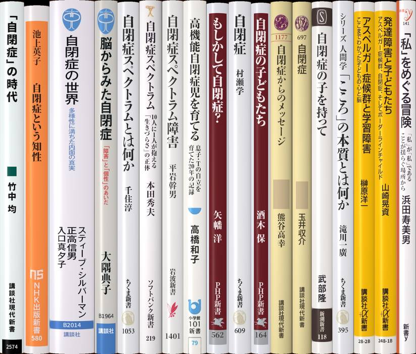 自閉症 回復への道しるべ : Amazon.sg: Books