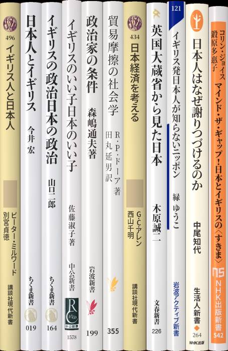 日本とイギリス | 新書マップ4D
