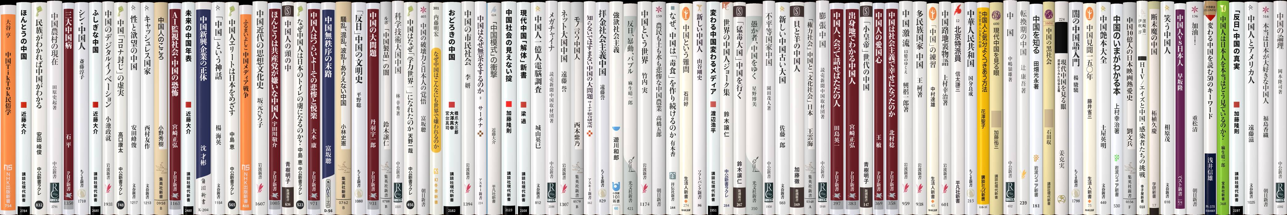 中国留用十年 加地信 岩波新書 加地信の本おすすめランキング一覧｜