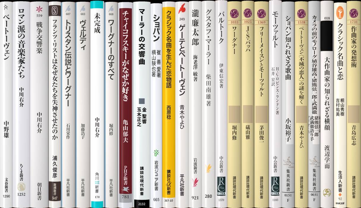 作曲家 | 新書マップ4D