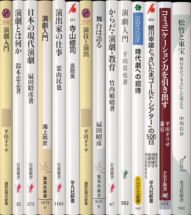 演劇 | 新書マップ4D