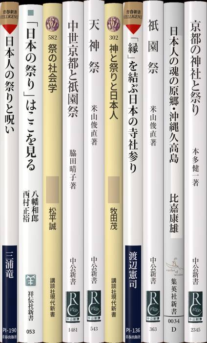 祭り | 新書マップ4D