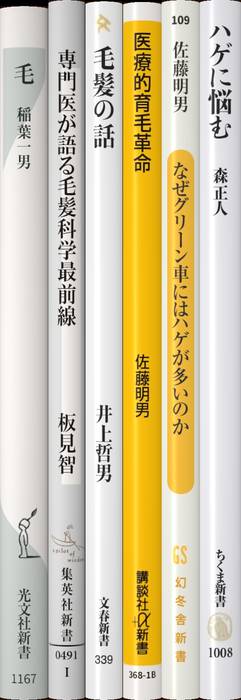 毛髪科学の新展開/シ-エムシ-出版/岩渕徳郎（単行本） 毛髪科学の新展開|シーエムシー出版