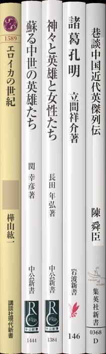 英雄 | 新書マップ4D