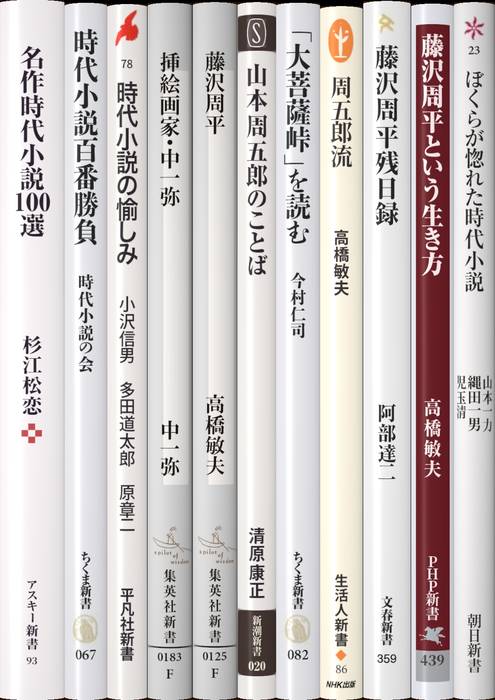 時代小説 | 新書マップ4D