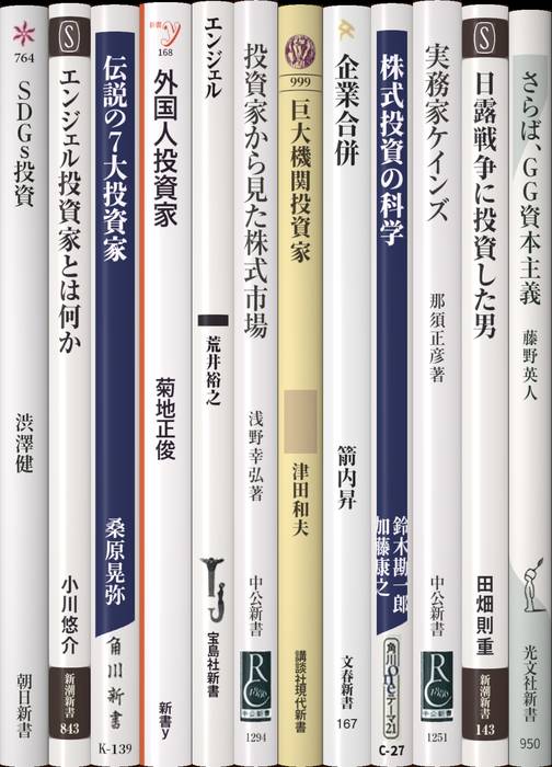 投資家 | 新書マップ4D