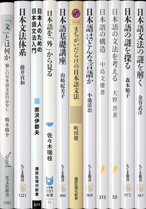 日本語文法 | 新書マップ4D