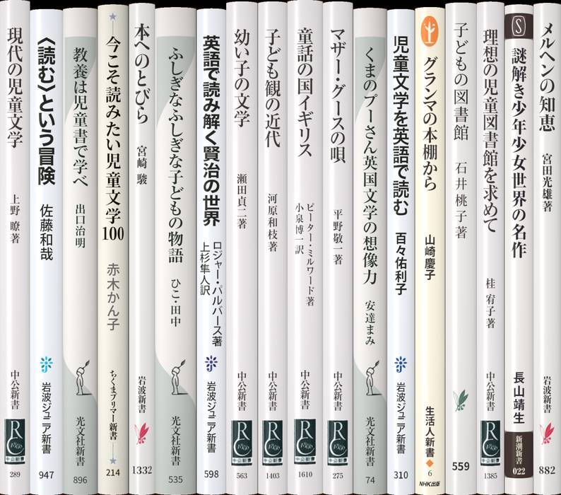 児童文学を読む | 新書マップ4D