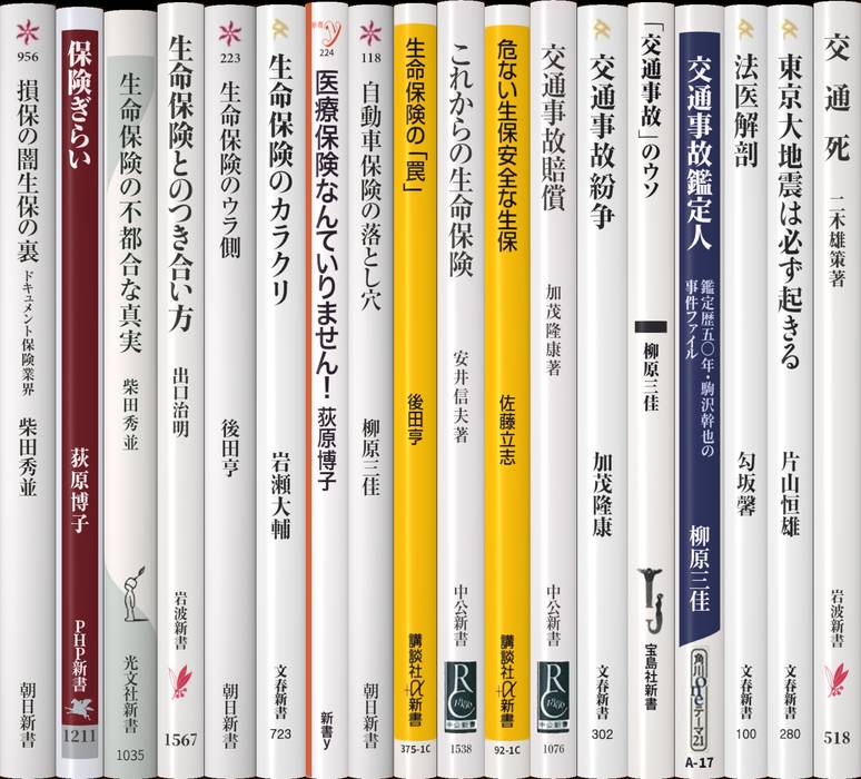 日本生命 自由満期保険チラシ(歴史的資料) （私達は郵政三事業の