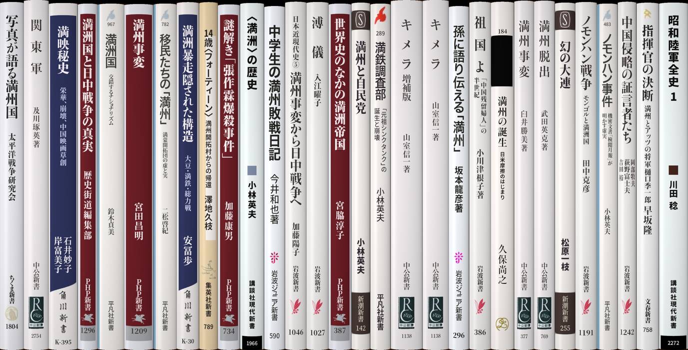 ▽書籍13 新満州国寫眞大觀 満州事變 近しい 上海事變▽初版/古本/