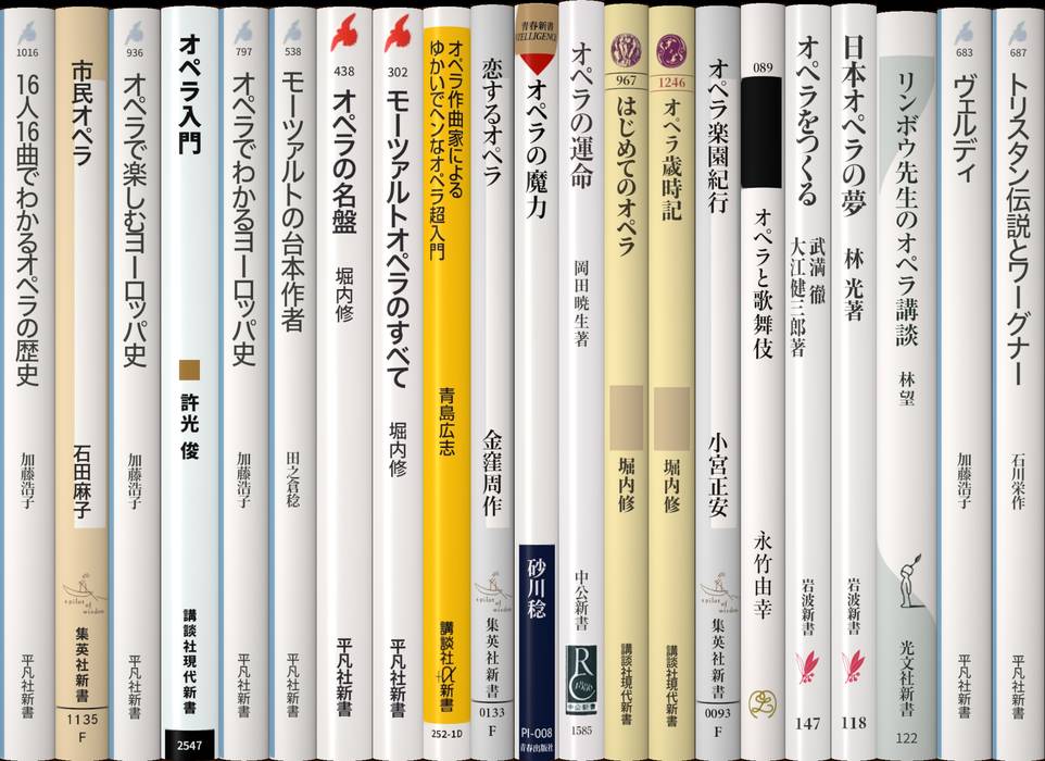 オペラ | 新書マップ4D
