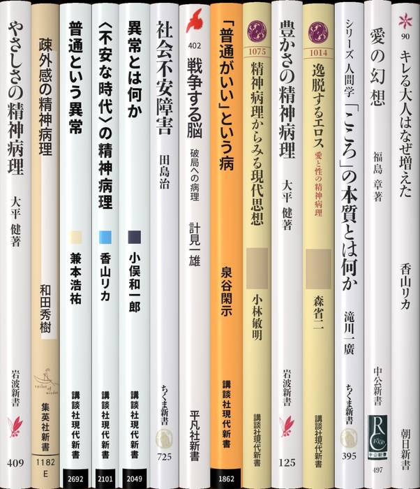 Amazon.co.jp: 現代精神病理学のエッセンス: フロイト以後の代表