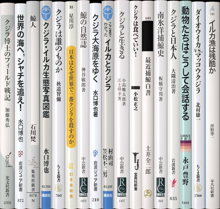 クジラ | 新書マップ4D