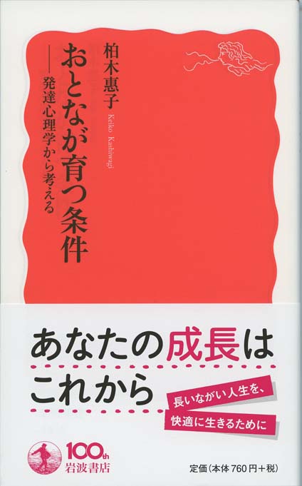 人間嫌い のルール 新書マップ