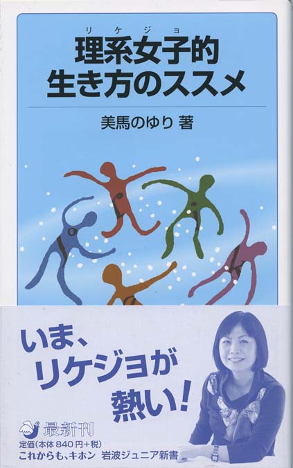 平安女子の楽しい 生活 新書マップ