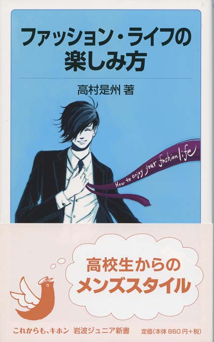 平安女子の楽しい 生活 新書マップ