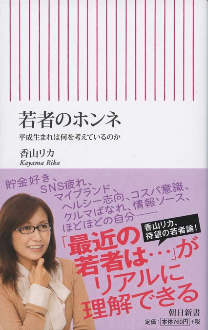 欲しがらない若者たち 新書マップ