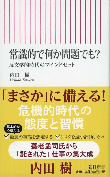 古市くん 社会学を学び直しなさい 新書マップ