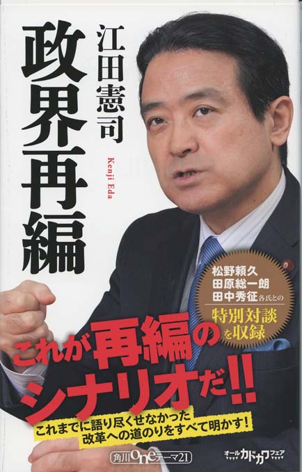 追及力 権力の暴走を食い止める 新書マップ