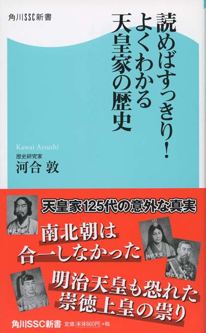 歴史をつかむ技法 新書マップ