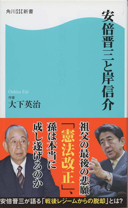 安倍政権を笑い倒す 新書マップ