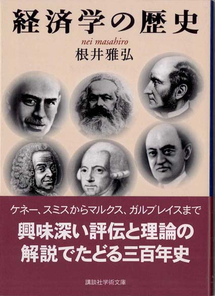 不平等との闘い ルソーからピケティまで 新書マップ