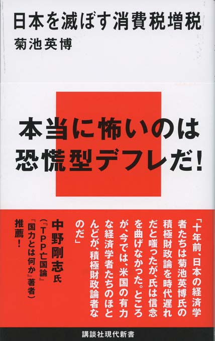 デフレと円高の何が 悪 か 新書マップ