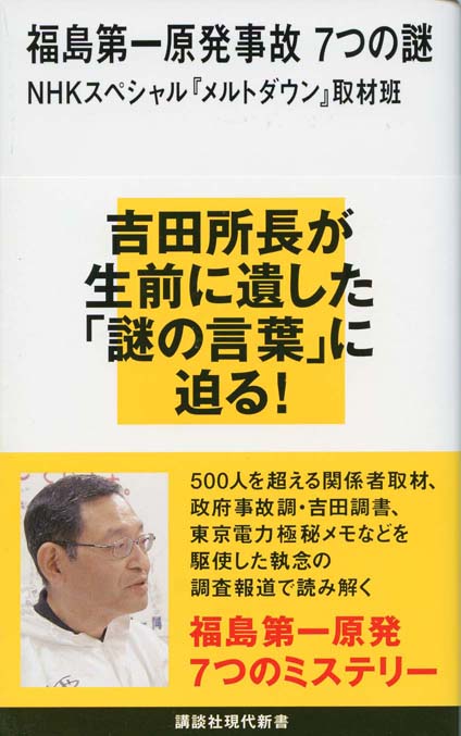 なぜ日本人は 最悪の事態を想定できないのか 新 言霊論 新書マップ