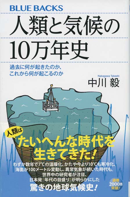 世界がわかる地理学入門 気候 地形 動植物と人間生活 新書マップ