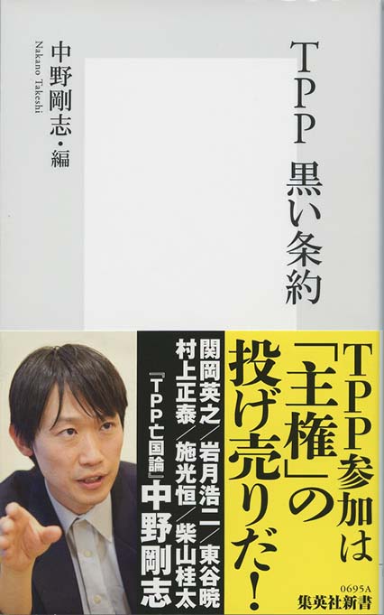 日本を蝕む 極論 の正体 新書マップ