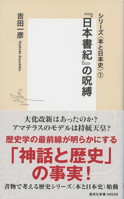 歴史をつかむ技法 新書マップ