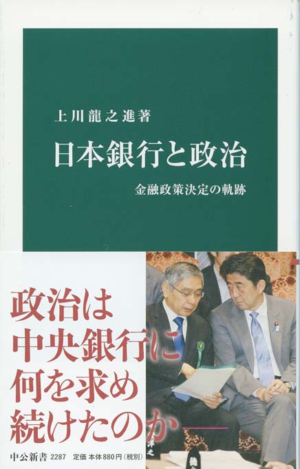 ルワンダ中央銀行総裁日記 増補版 新書マップ