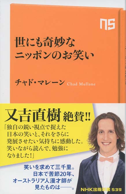 安倍政権を笑い倒す 新書マップ