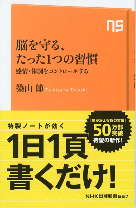 感情で釣られる人々 なぜ理性は負け続けるのか 新書マップ