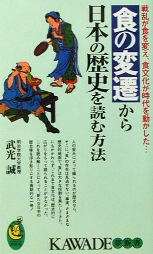 歴史をつかむ技法 新書マップ