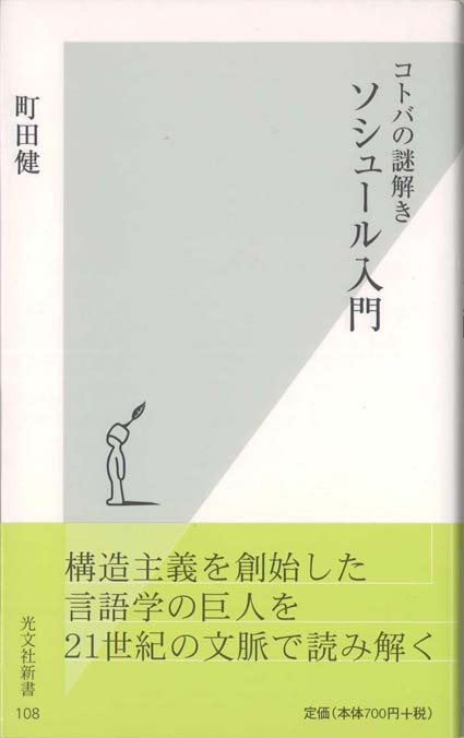 現代思想のパフォーマンス 新書マップ