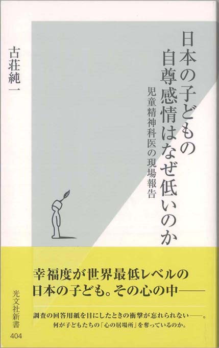 感情で釣られる人々 なぜ理性は負け続けるのか 新書マップ