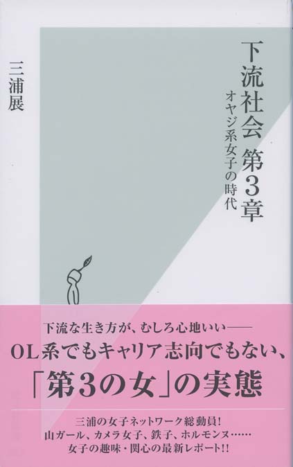 平安女子の楽しい 生活 新書マップ