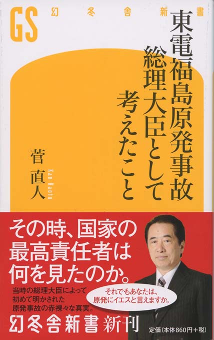 なぜ日本人は 最悪の事態を想定できないのか 新 言霊論 新書マップ