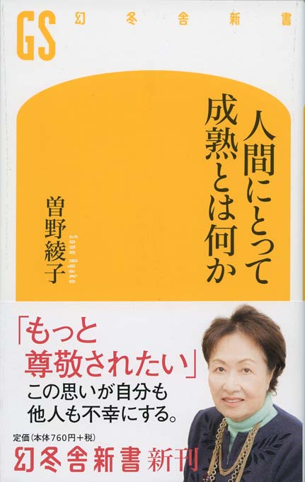 人間嫌い のルール 新書マップ