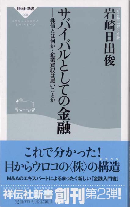 世界の日本人ジョーク集 新書マップ