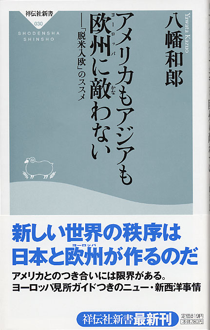 世界の日本人ジョーク集 新書マップ