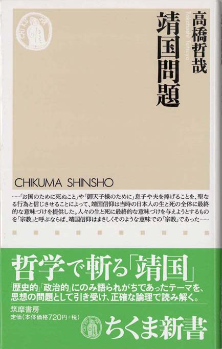 感情で釣られる人々 なぜ理性は負け続けるのか 新書マップ