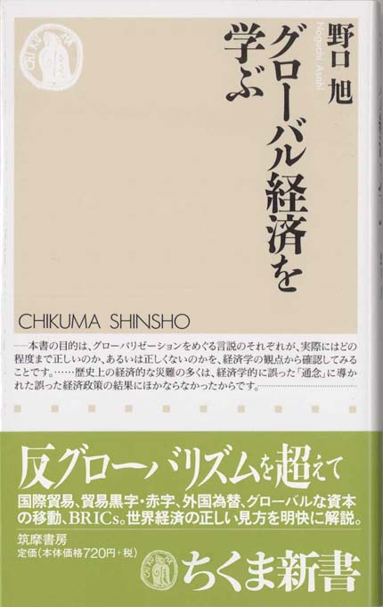 ルワンダ中央銀行総裁日記 増補版 新書マップ