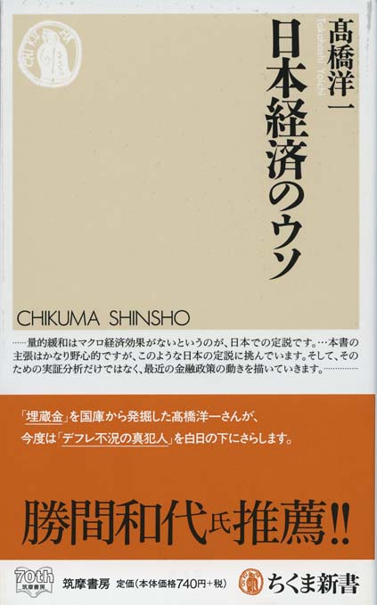 デフレと円高の何が 悪 か 新書マップ