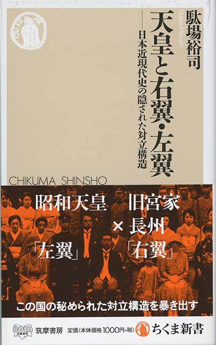 右翼 の戦後史 新書マップ