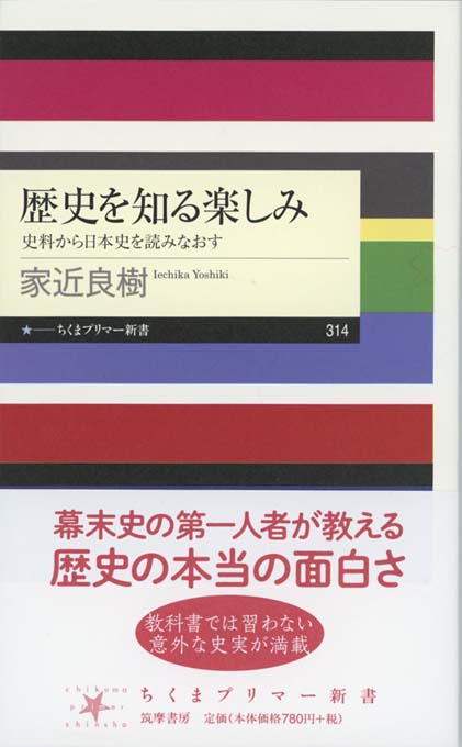 歴史をつかむ技法 新書マップ